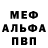 Метадон мёд TrebleJockey