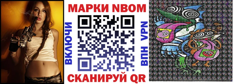 Марки NBOMe 1500мкг  Купить  Сарапул 