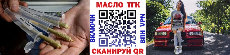 ТГК вейп с тгк  Купить закладки  Сарапул 